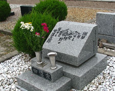 弥重先生の墓